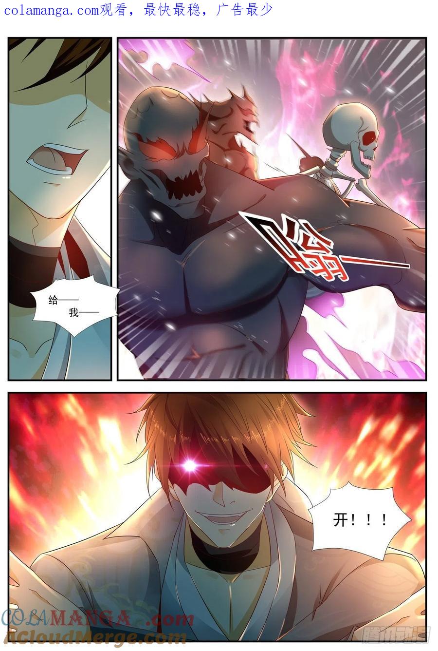 重生之都市修仙 第534话 第521回 第1页