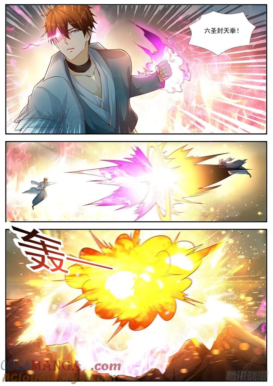 重生之都市修仙 第535话 第522回 第11页
