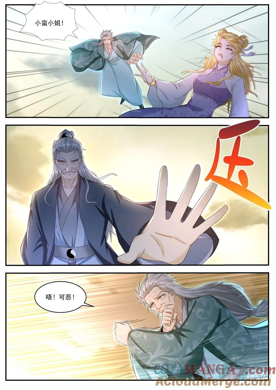 重生之都市修仙 第536话 第523回 第6页