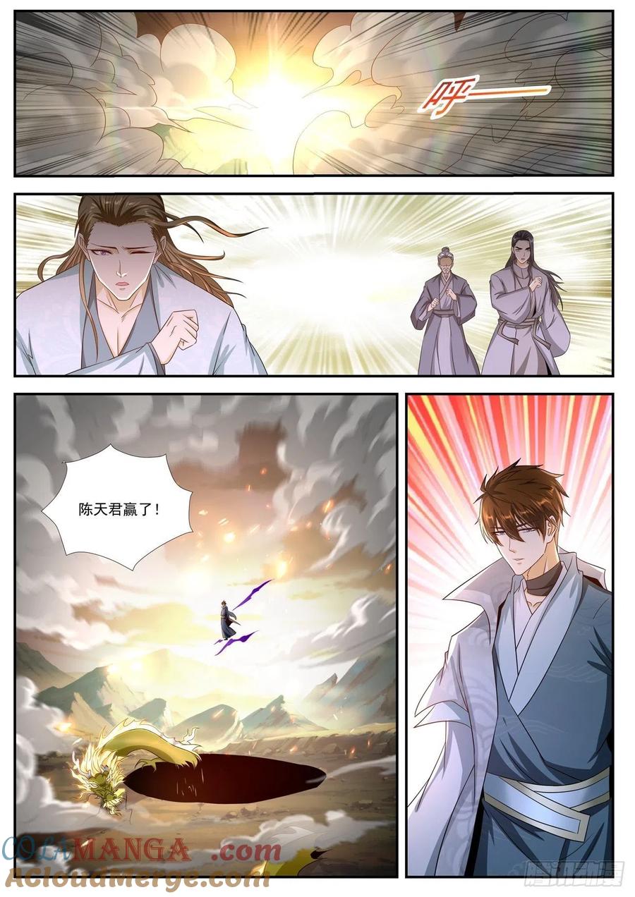 重生之都市修仙 第536话 第523回 第12页