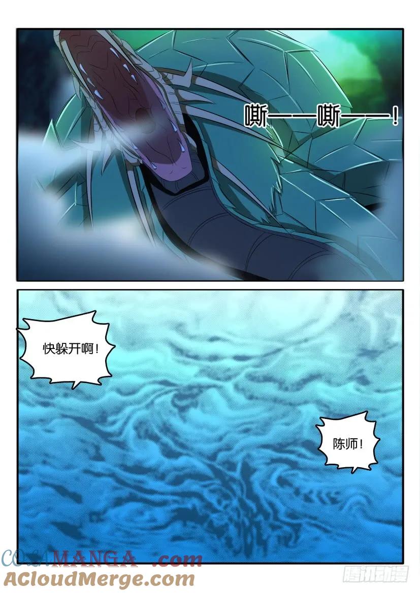 重生之都市修仙 第52话 第五十一回 第6页
