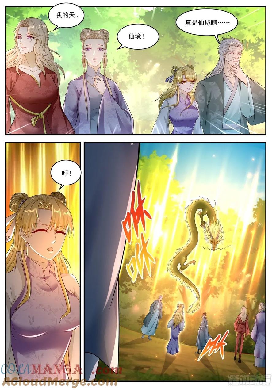 重生之都市修仙 第539话 第526回 第8页