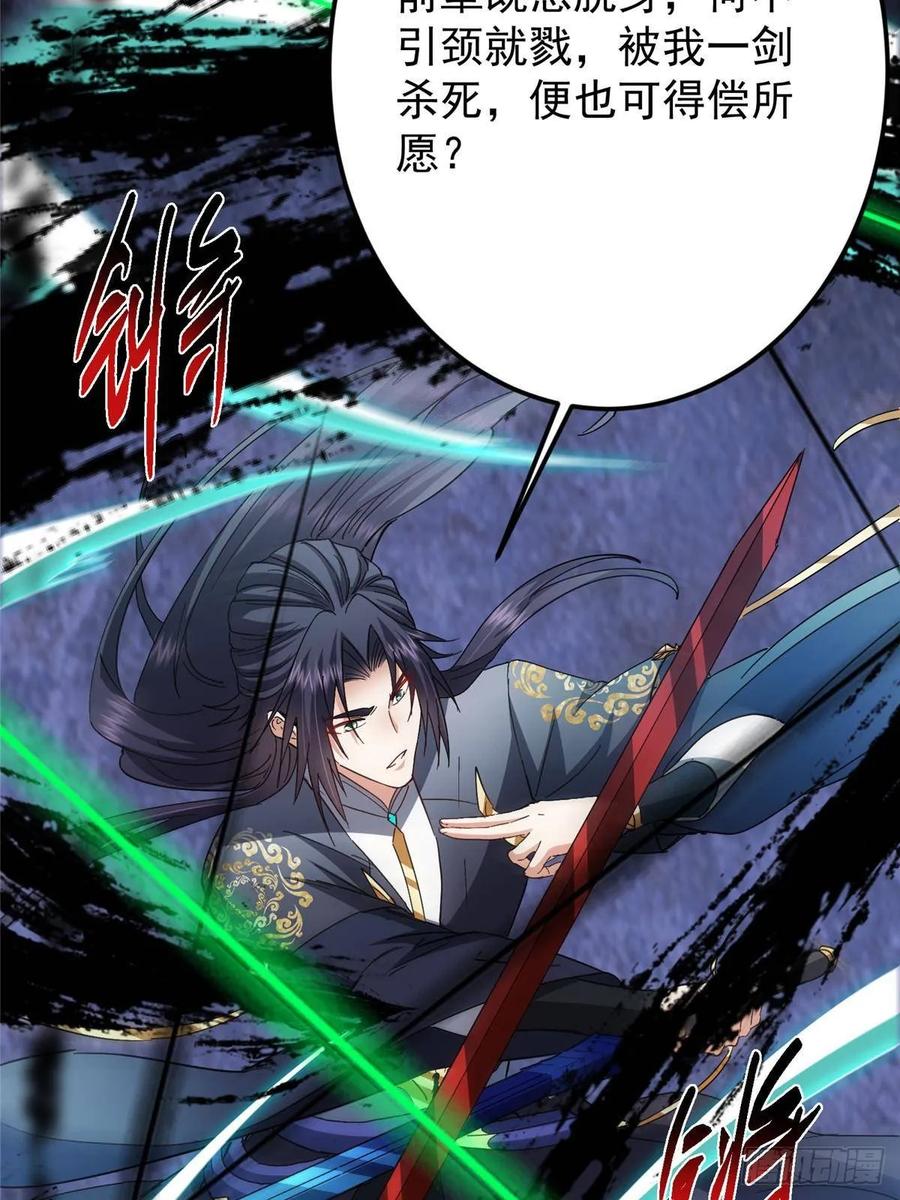 掌门低调点 518 这种场面我咋办？ 第51页
