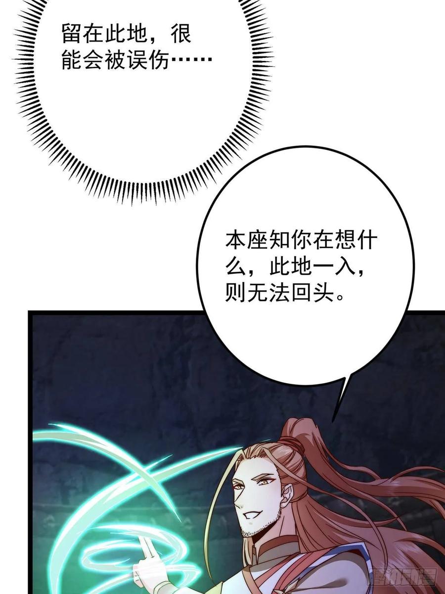 掌门低调点 518 这种场面我咋办？ 第26页