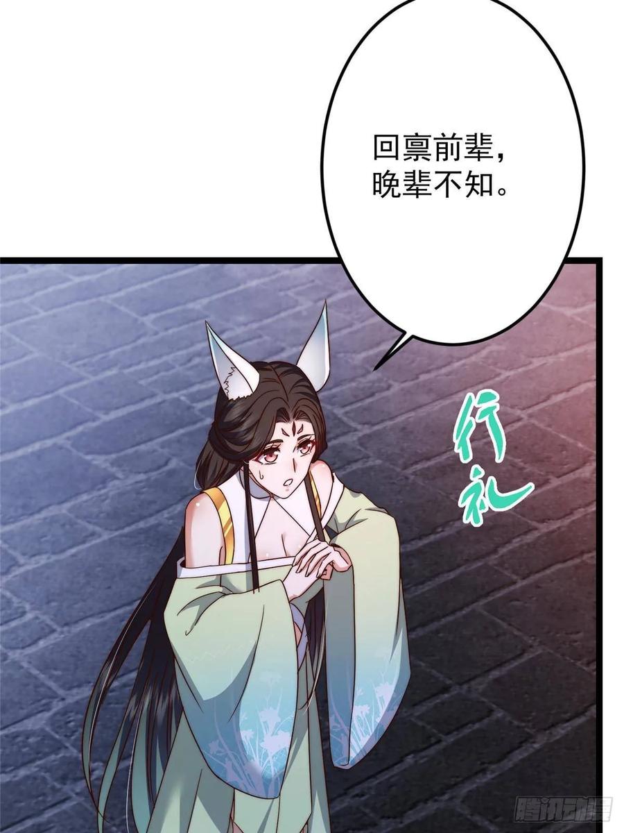 掌门低调点 518 这种场面我咋办？ 第12页