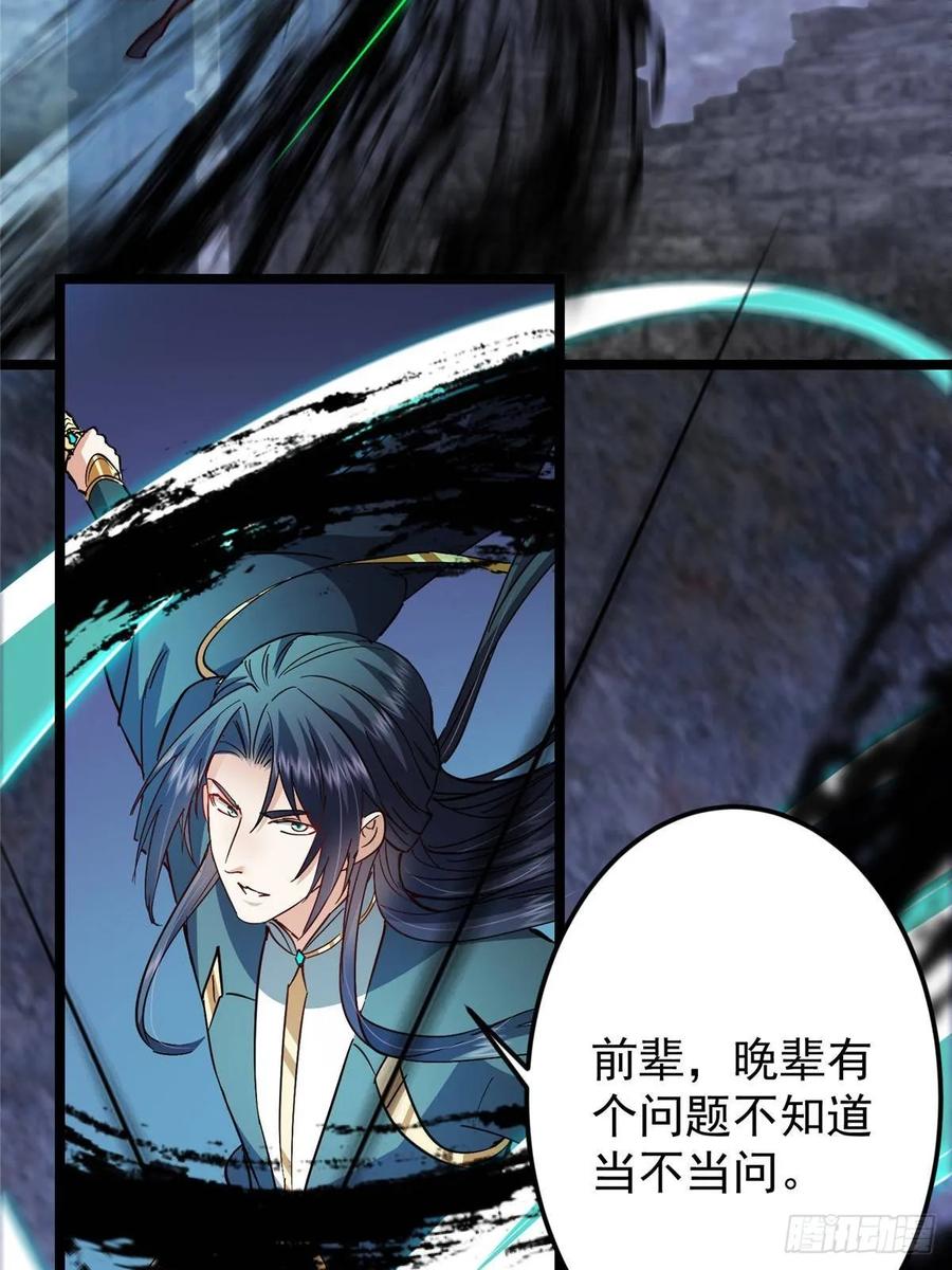 掌门低调点 518 这种场面我咋办？ 第48页