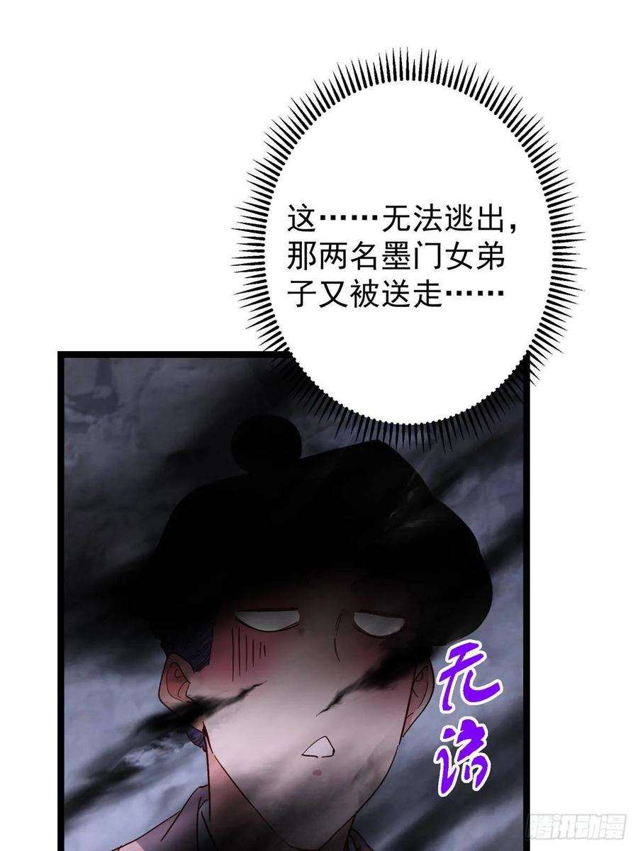 掌门低调点 518 这种场面我咋办？ 第41页