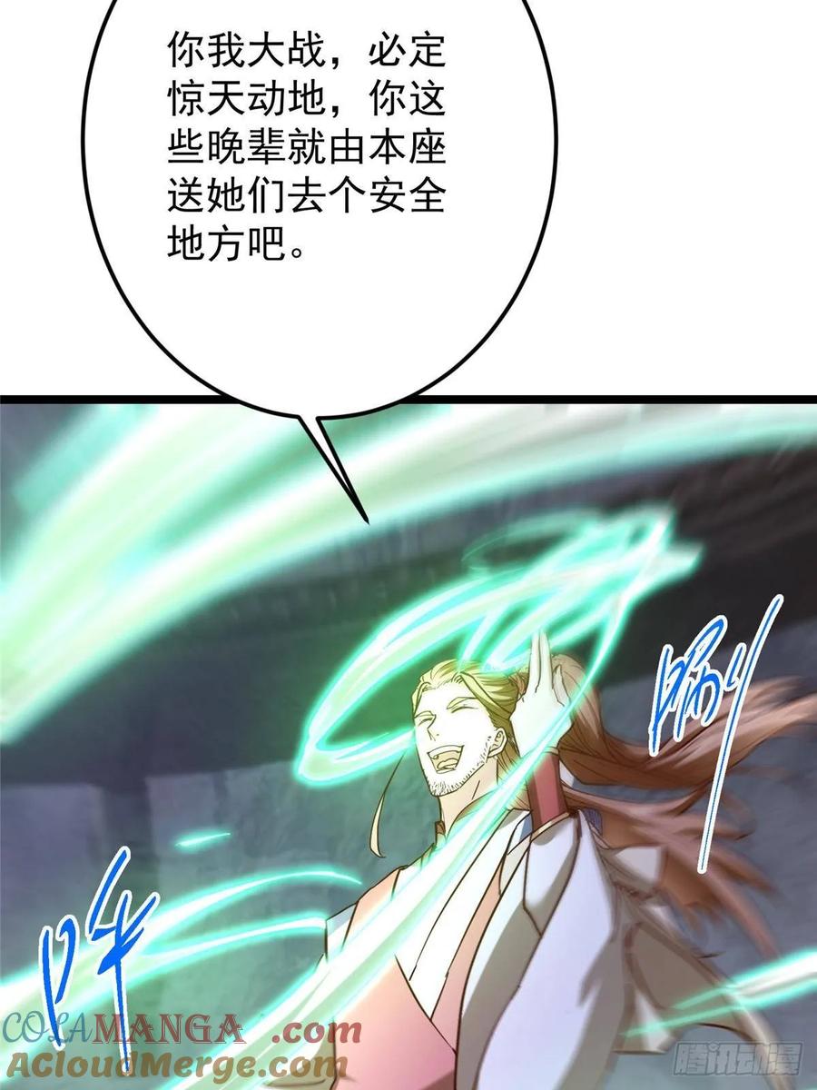 掌门低调点 518 这种场面我咋办？ 第34页
