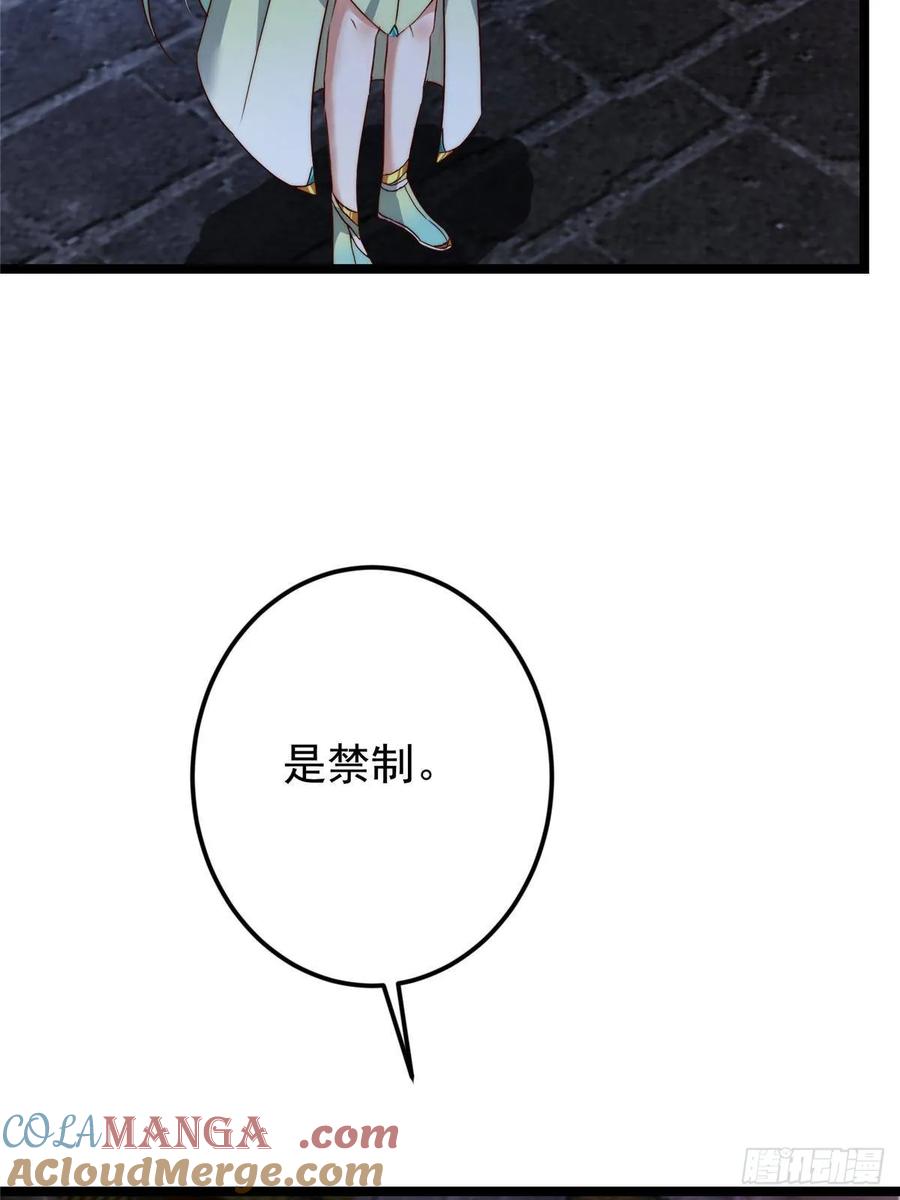 掌门低调点 518 这种场面我咋办？ 第13页