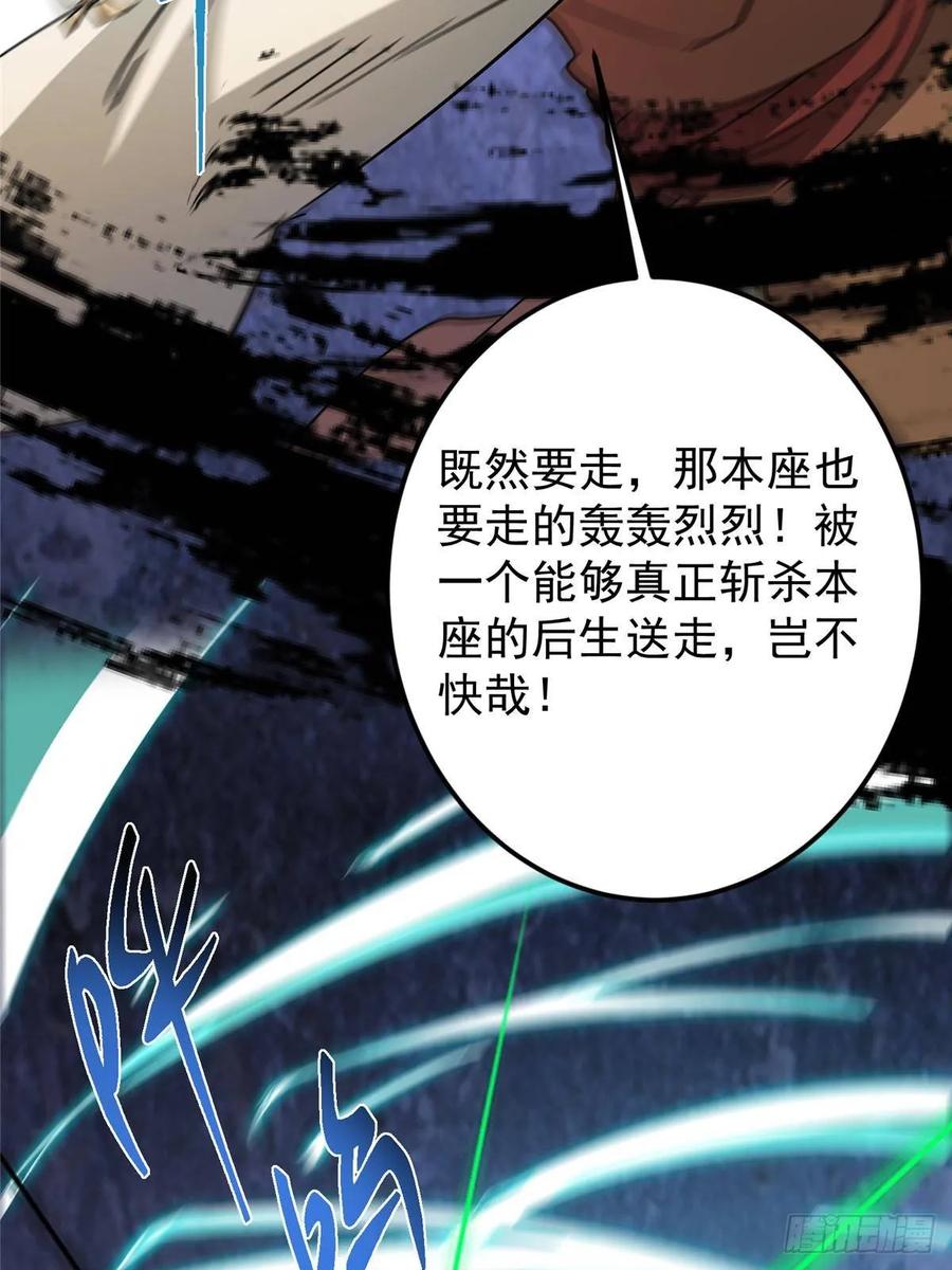 掌门低调点 518 这种场面我咋办？ 第54页