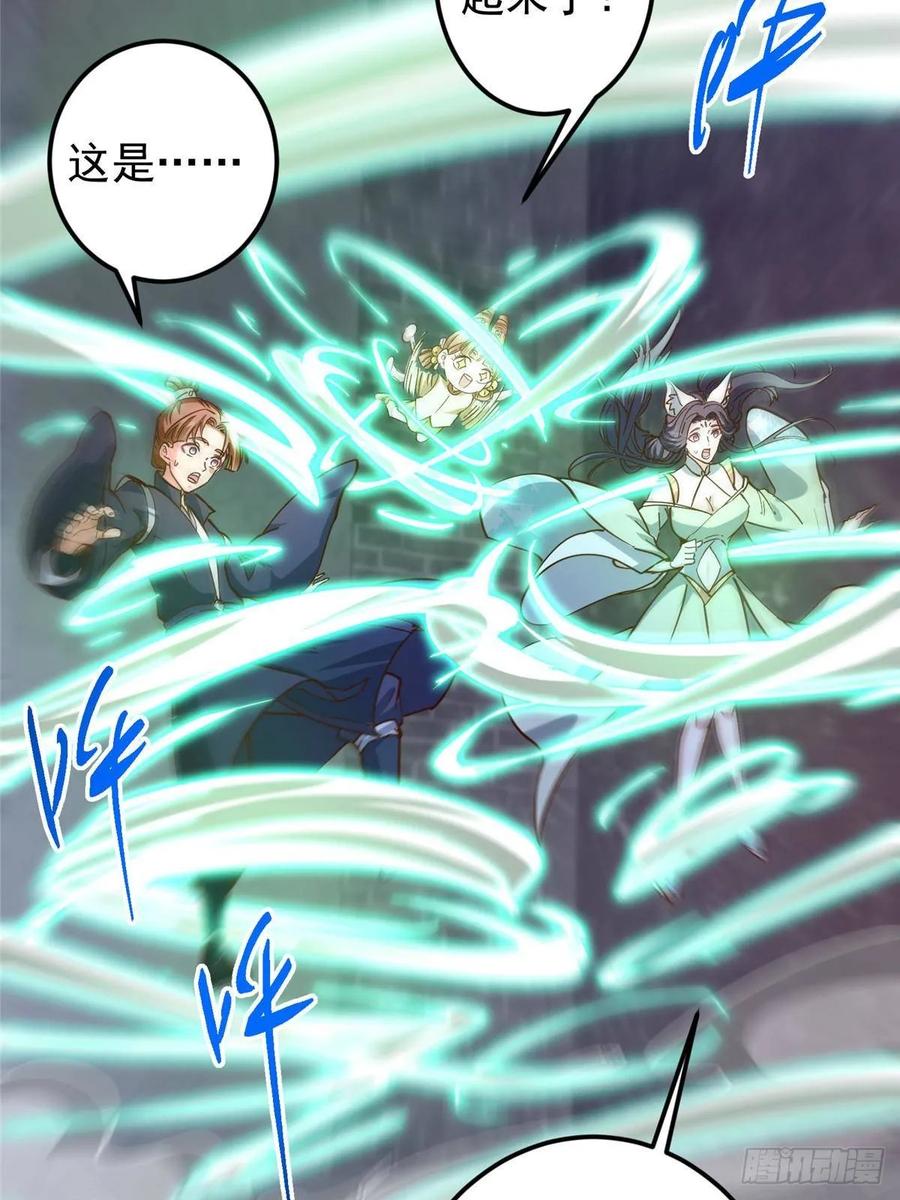 掌门低调点 518 这种场面我咋办？ 第36页