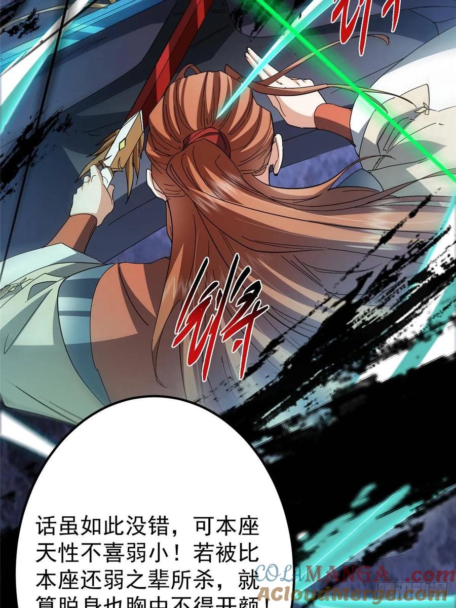 掌门低调点 518 这种场面我咋办？ 第52页