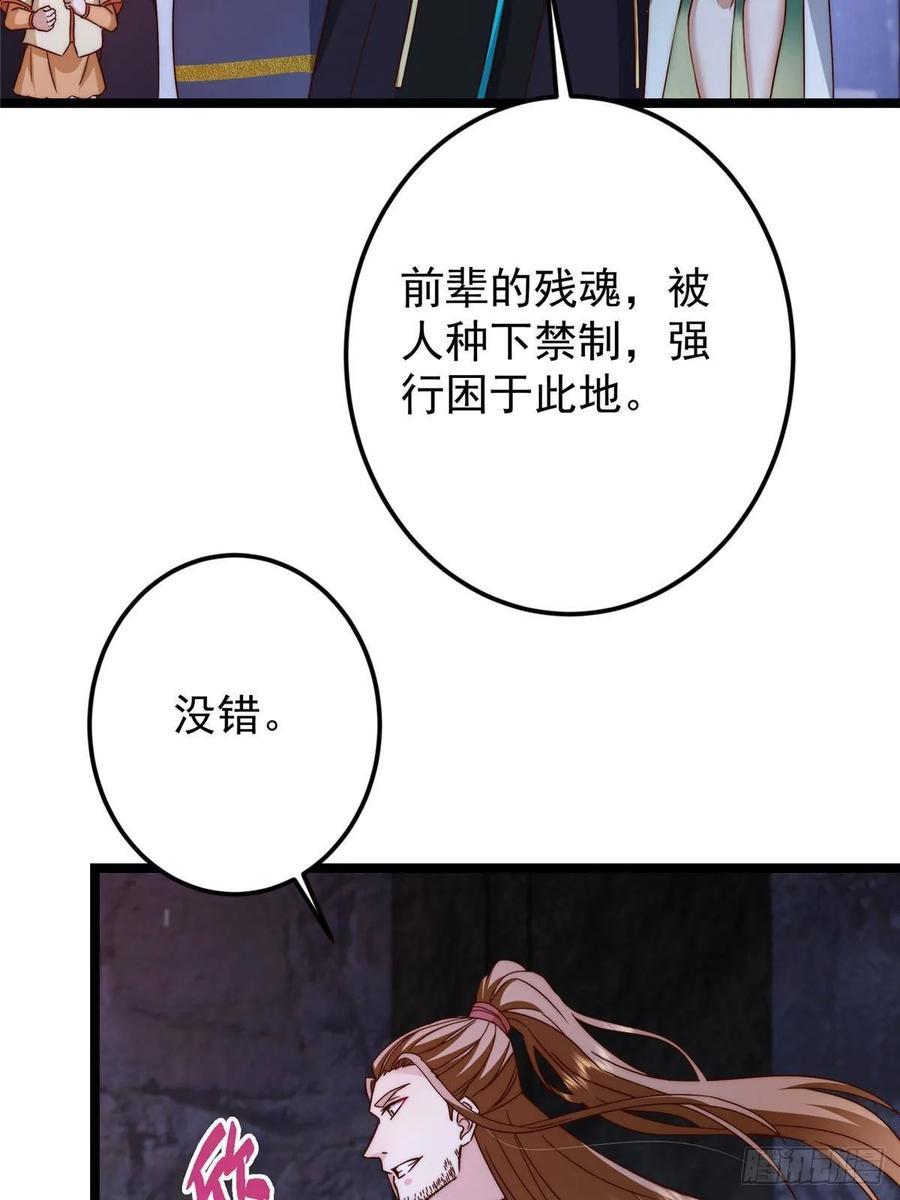 掌门低调点 518 这种场面我咋办？ 第15页