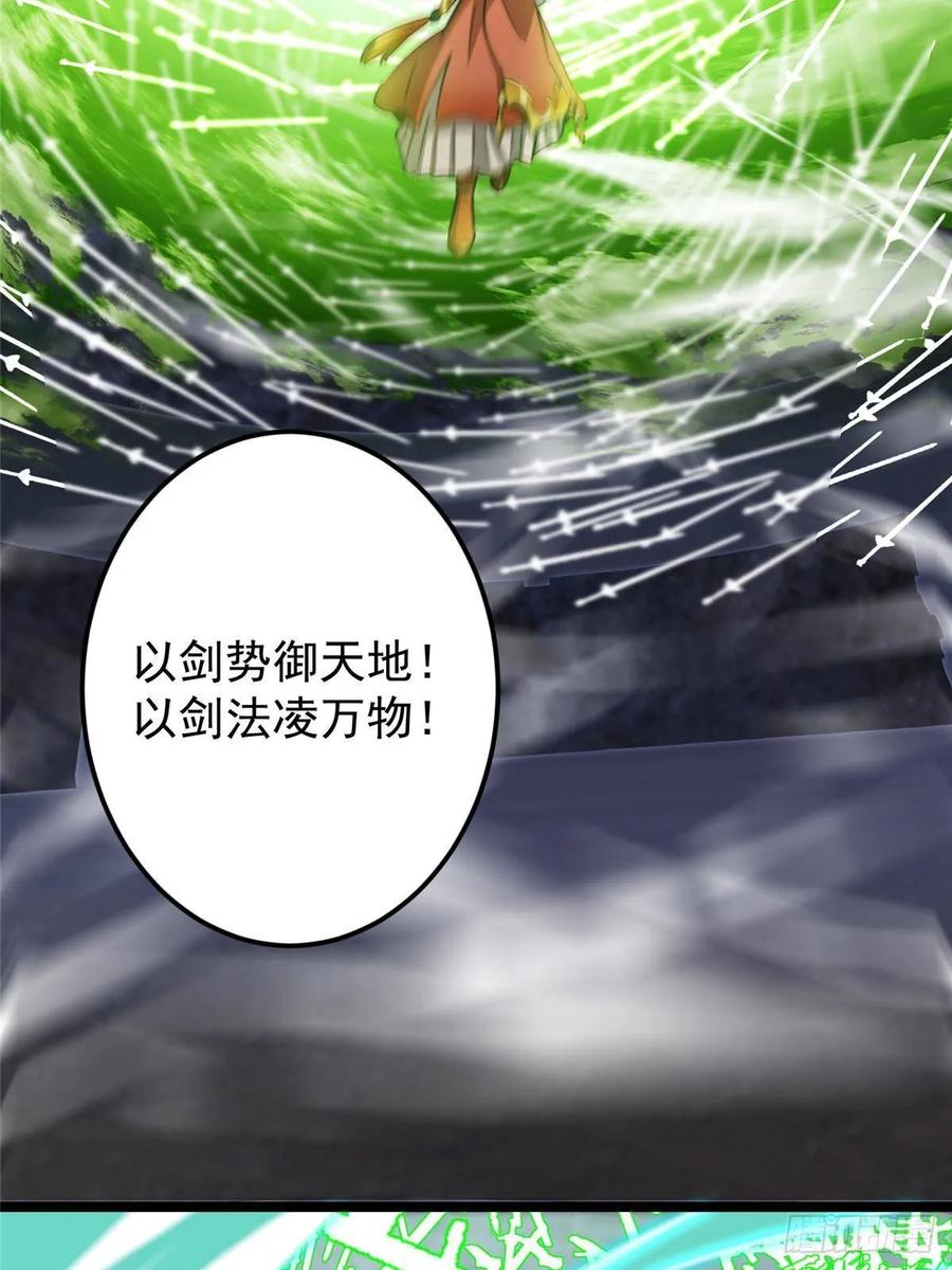 掌门低调点 518 这种场面我咋办？ 第63页
