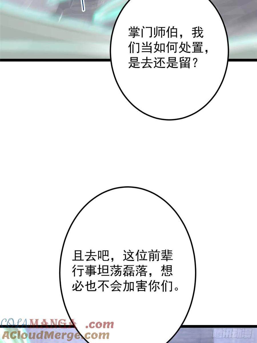掌门低调点 518 这种场面我咋办？ 第37页