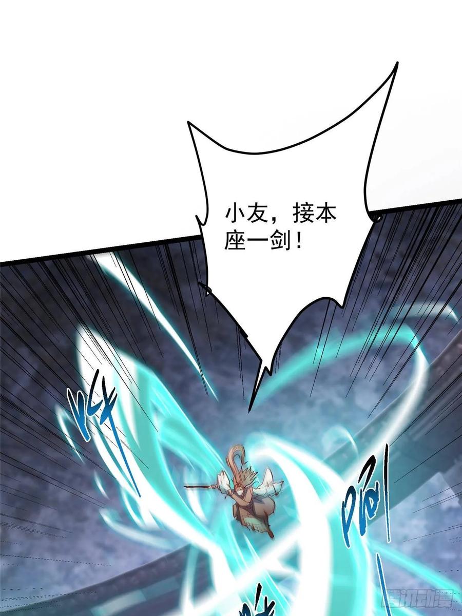 掌门低调点 518 这种场面我咋办？ 第45页