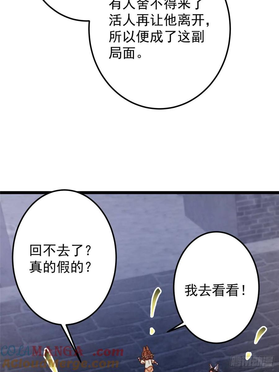 掌门低调点 518 这种场面我咋办？ 第28页