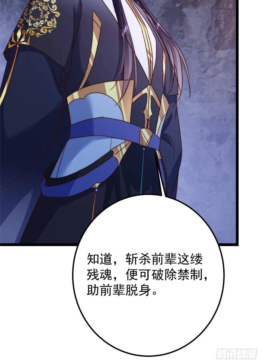 掌门低调点 518 这种场面我咋办？ 第18页