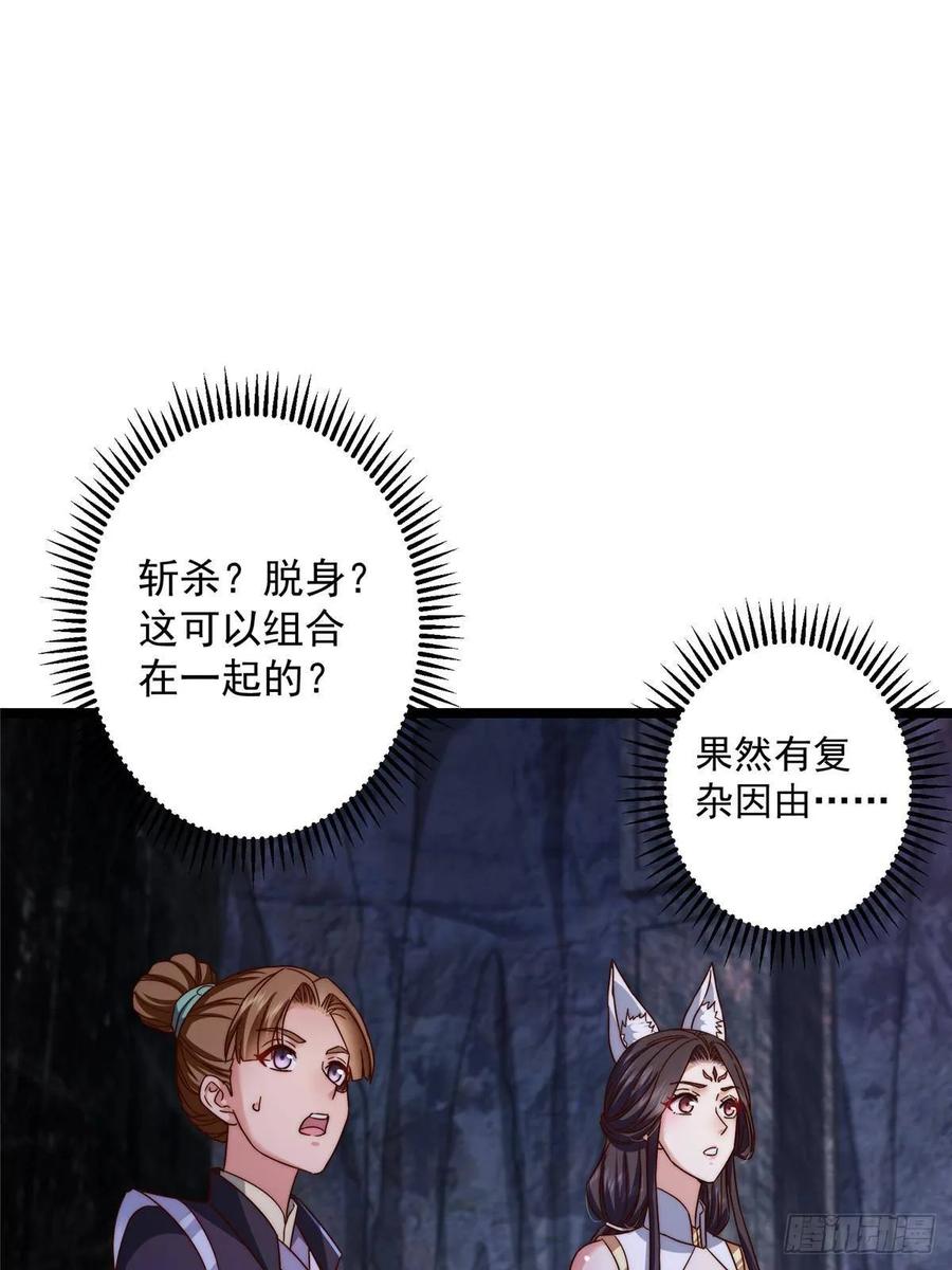掌门低调点 518 这种场面我咋办？ 第21页
