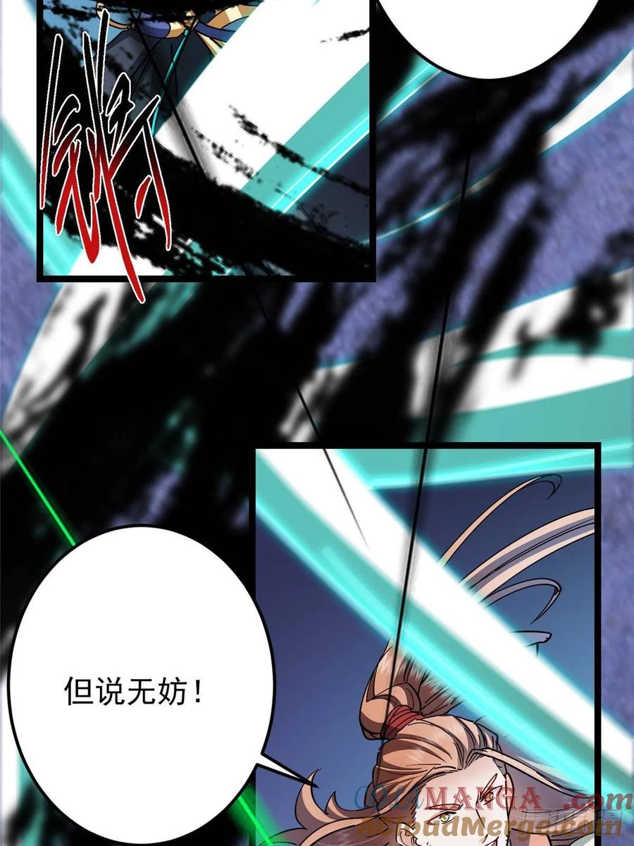 掌门低调点 518 这种场面我咋办？ 第49页