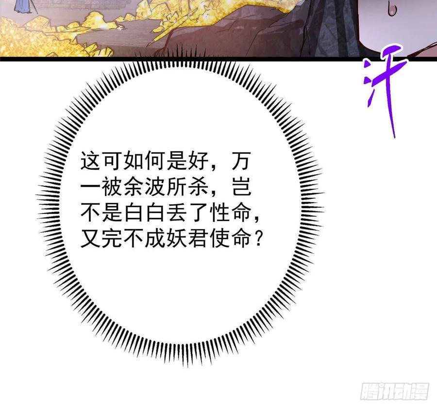 掌门低调点 518 这种场面我咋办？ 第44页