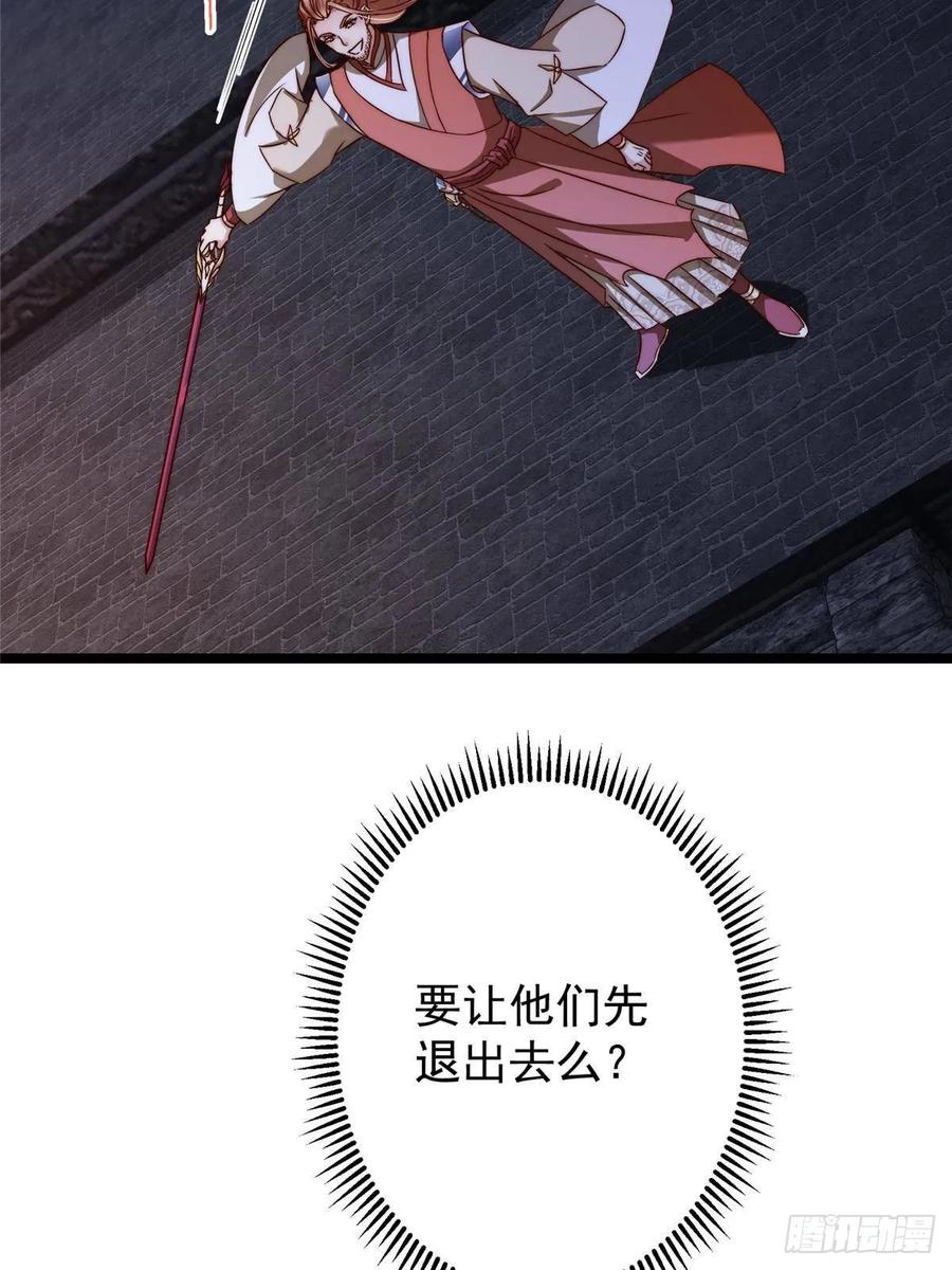掌门低调点 518 这种场面我咋办？ 第24页