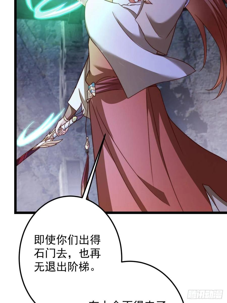掌门低调点 518 这种场面我咋办？ 第27页