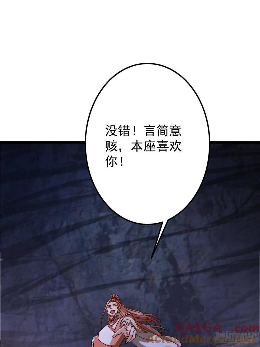 掌门低调点 518 这种场面我咋办？ 第19页