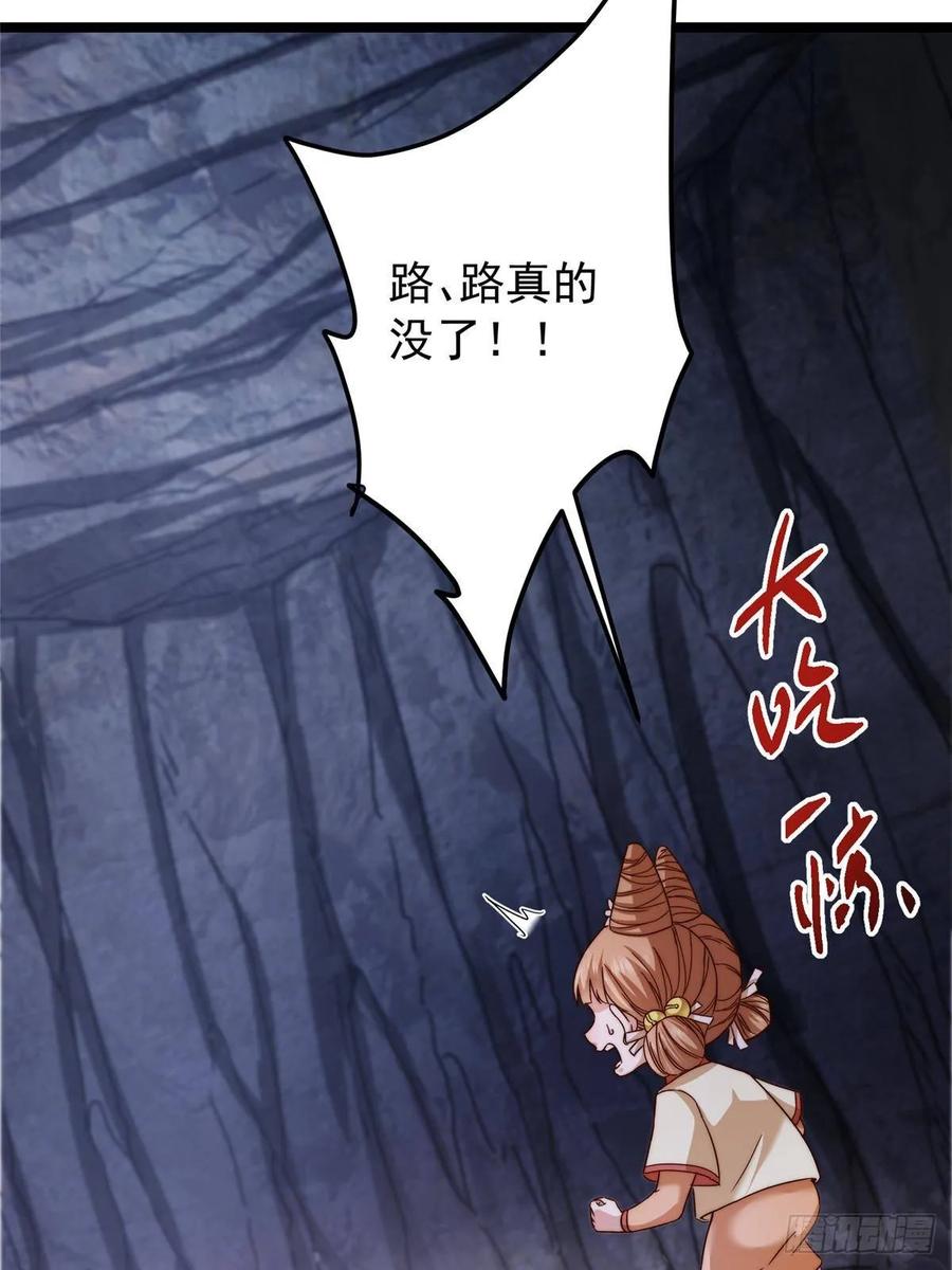 掌门低调点 518 这种场面我咋办？ 第30页