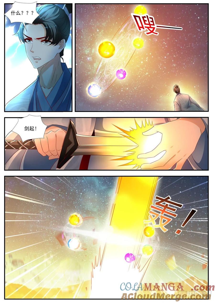 重生之都市修仙 第542话 第529回 第3页