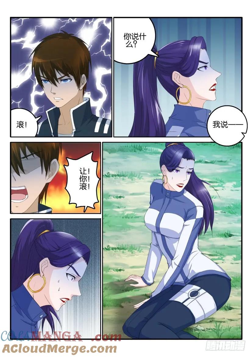 重生之都市修仙 第53话 第五十二回 第7页