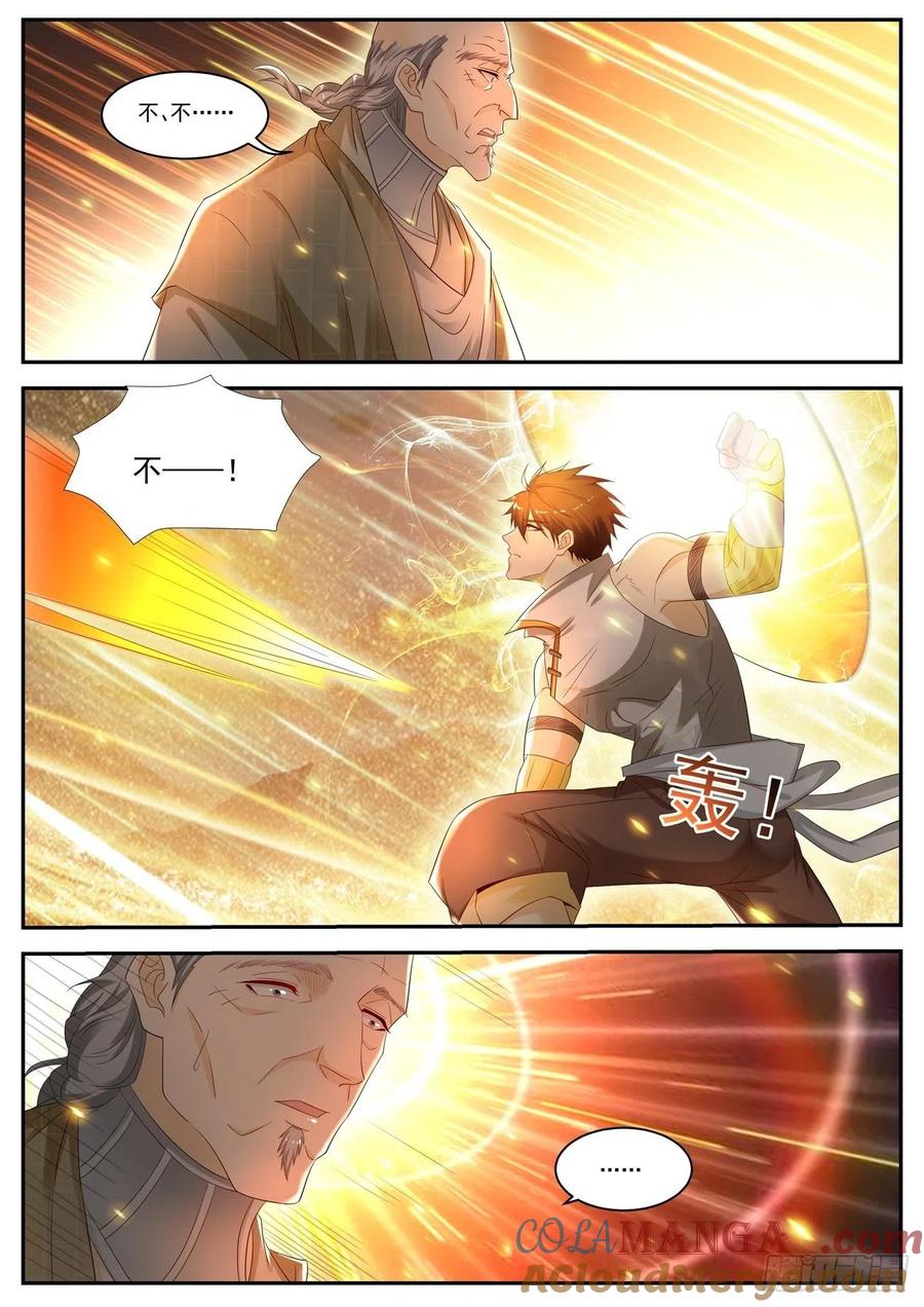 重生之都市修仙 第549话 第536回 第7页