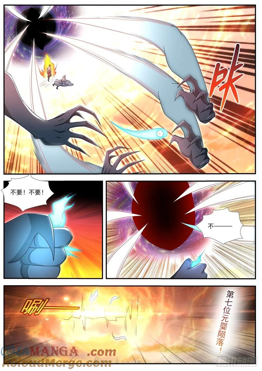 重生之都市修仙 第550话 第537回 第7页