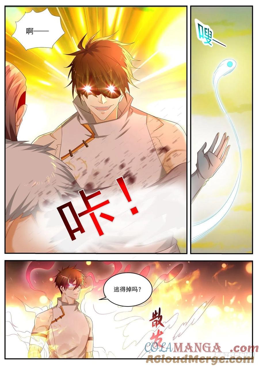 重生之都市修仙 第550话 第537回 第6页
