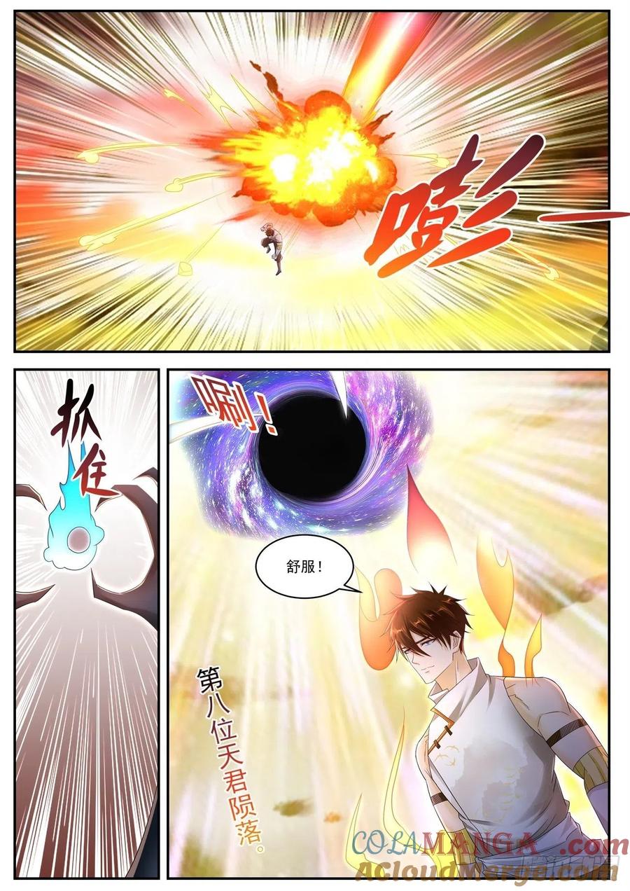 重生之都市修仙 第550话 第537回 第10页