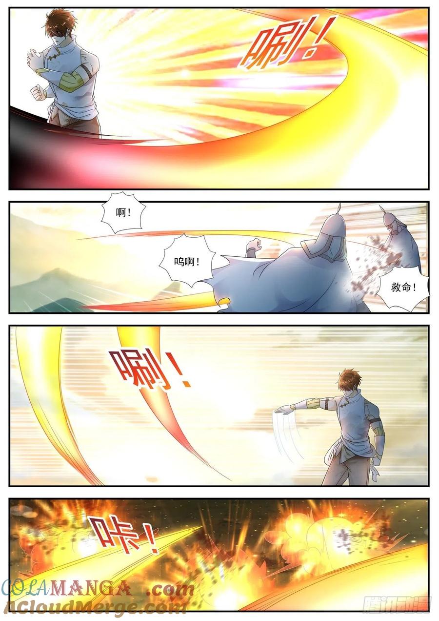 重生之都市修仙 第552话 第539回 第5页