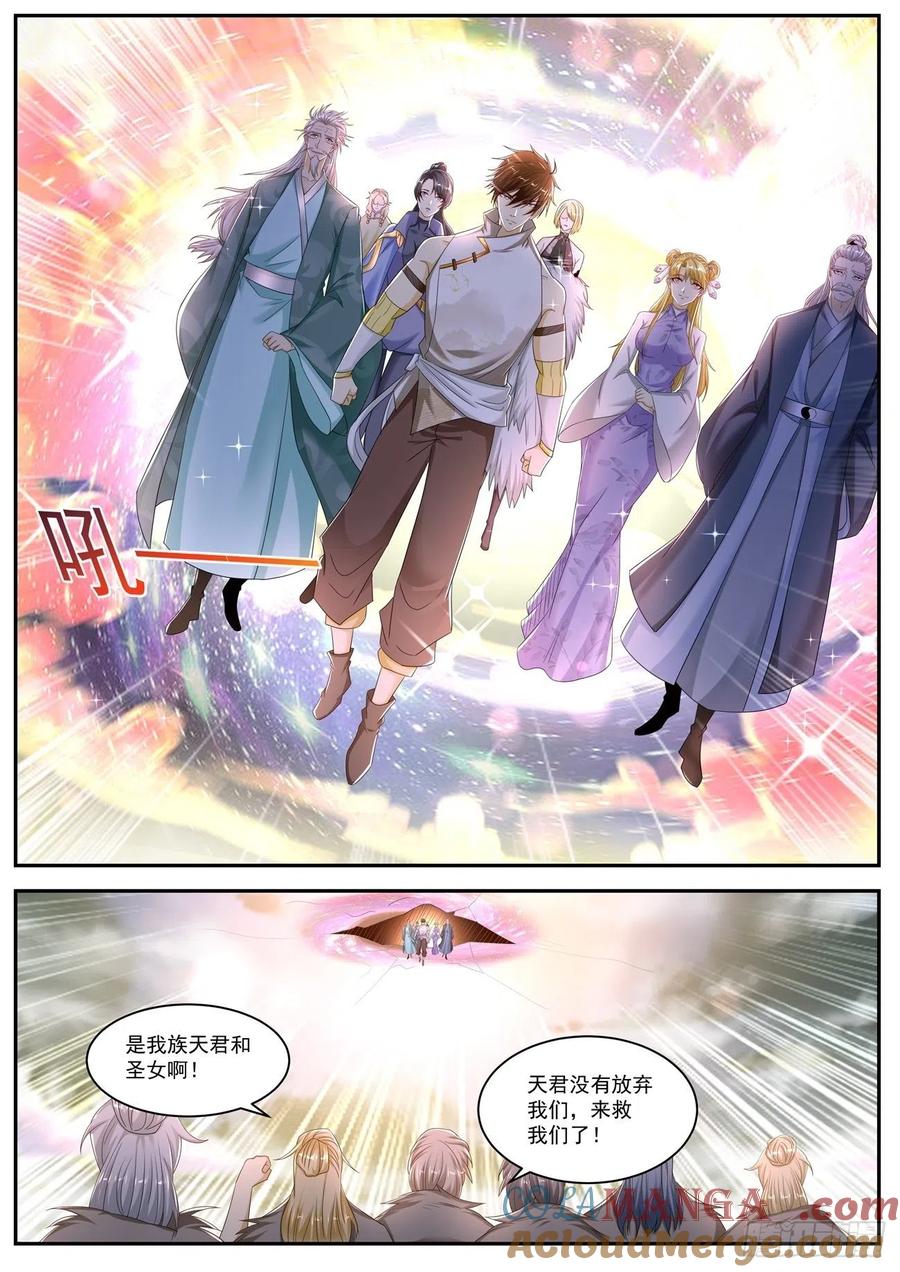 重生之都市修仙 第552话 第539回 第3页