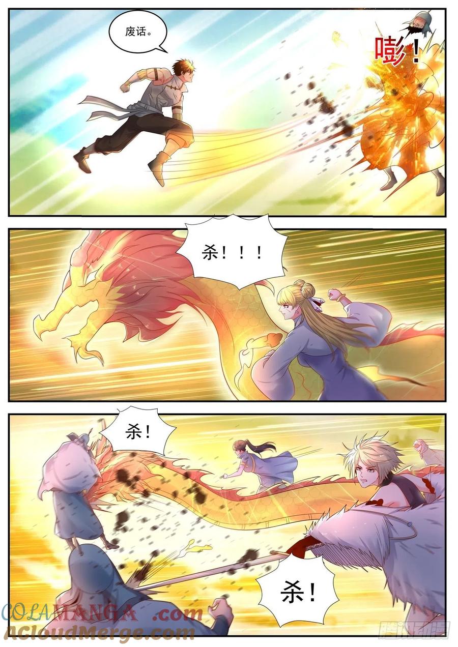 重生之都市修仙 第552话 第539回 第7页