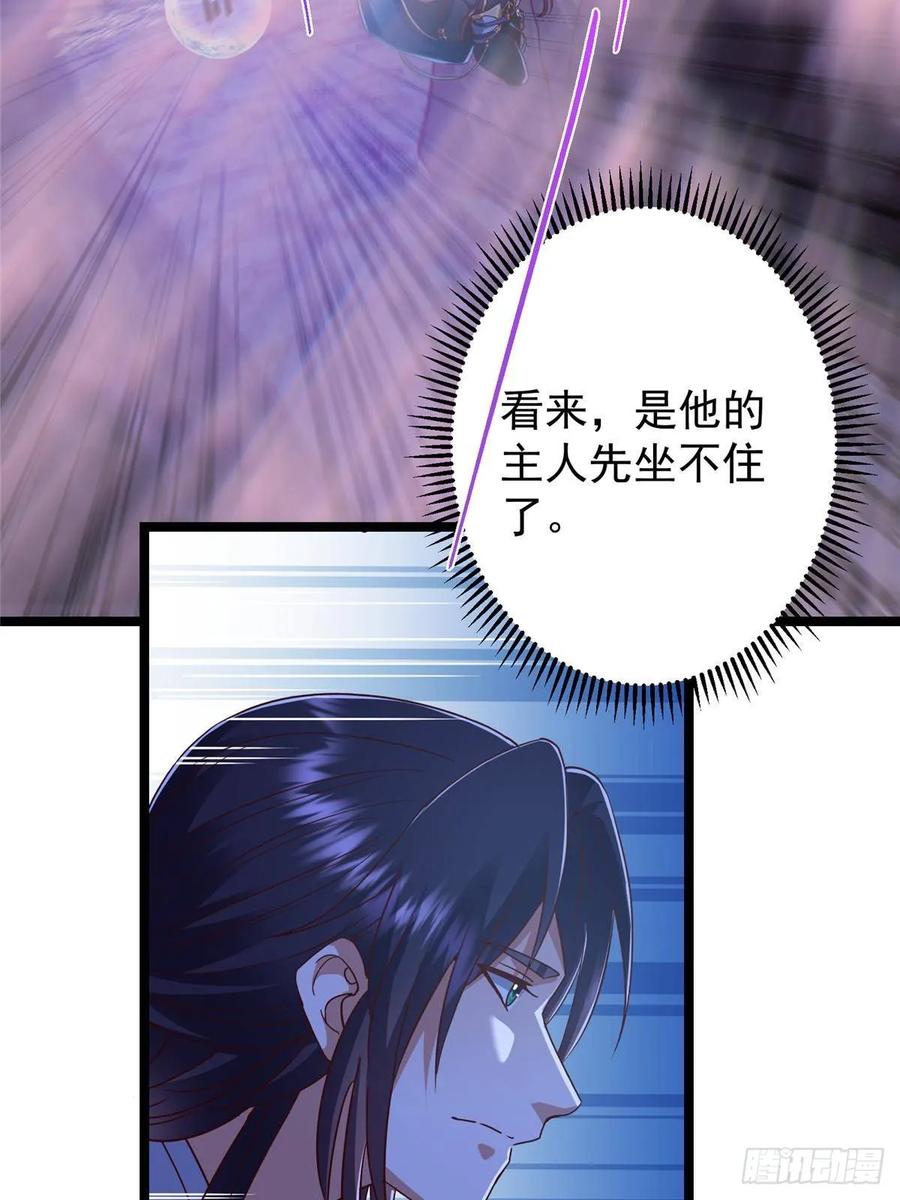 掌门低调点 530 丹青妖君苟安全 第11页