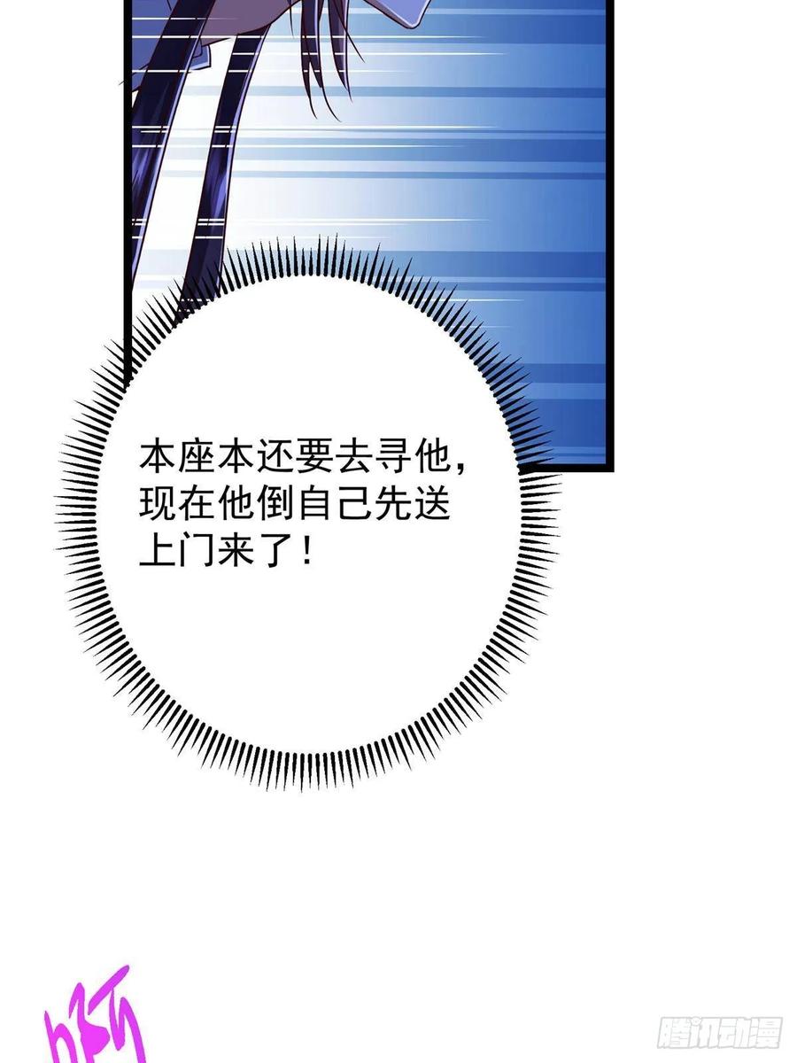 掌门低调点 530 丹青妖君苟安全 第12页
