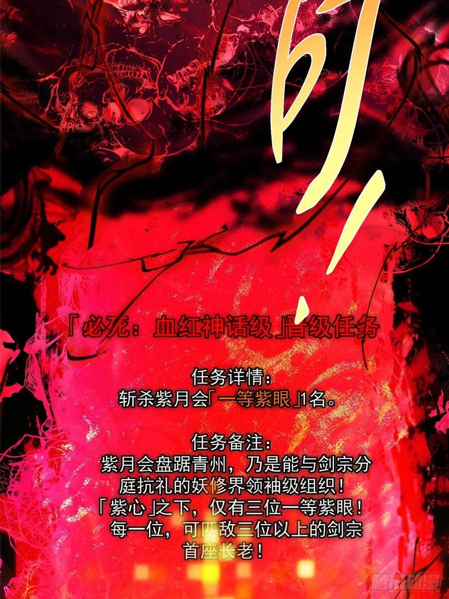掌门低调点 530 丹青妖君苟安全 第35页