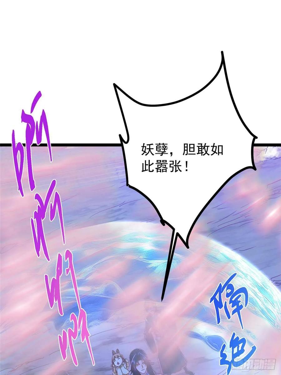 掌门低调点 530 丹青妖君苟安全 第5页