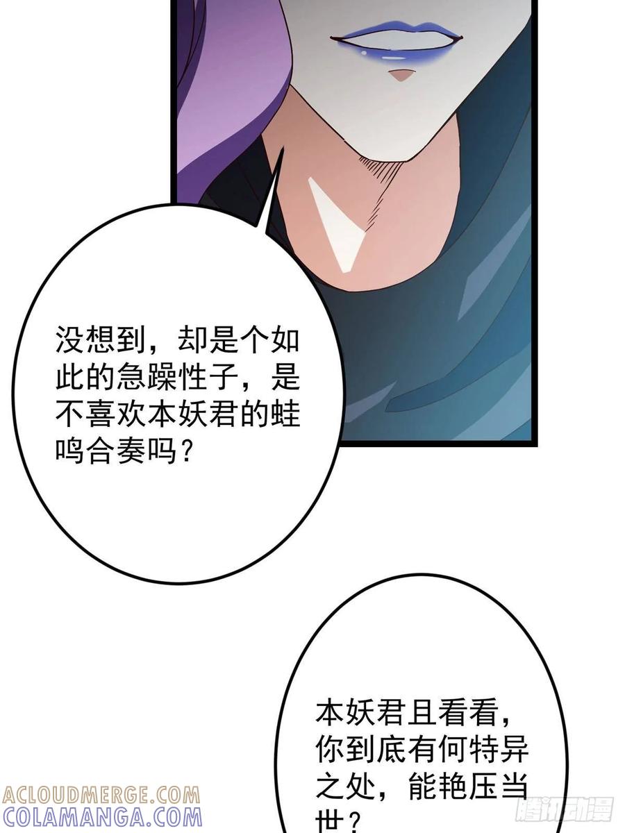 掌门低调点 530 丹青妖君苟安全 第25页