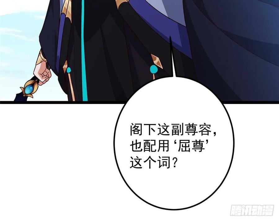 掌门低调点 530 丹青妖君苟安全 第32页