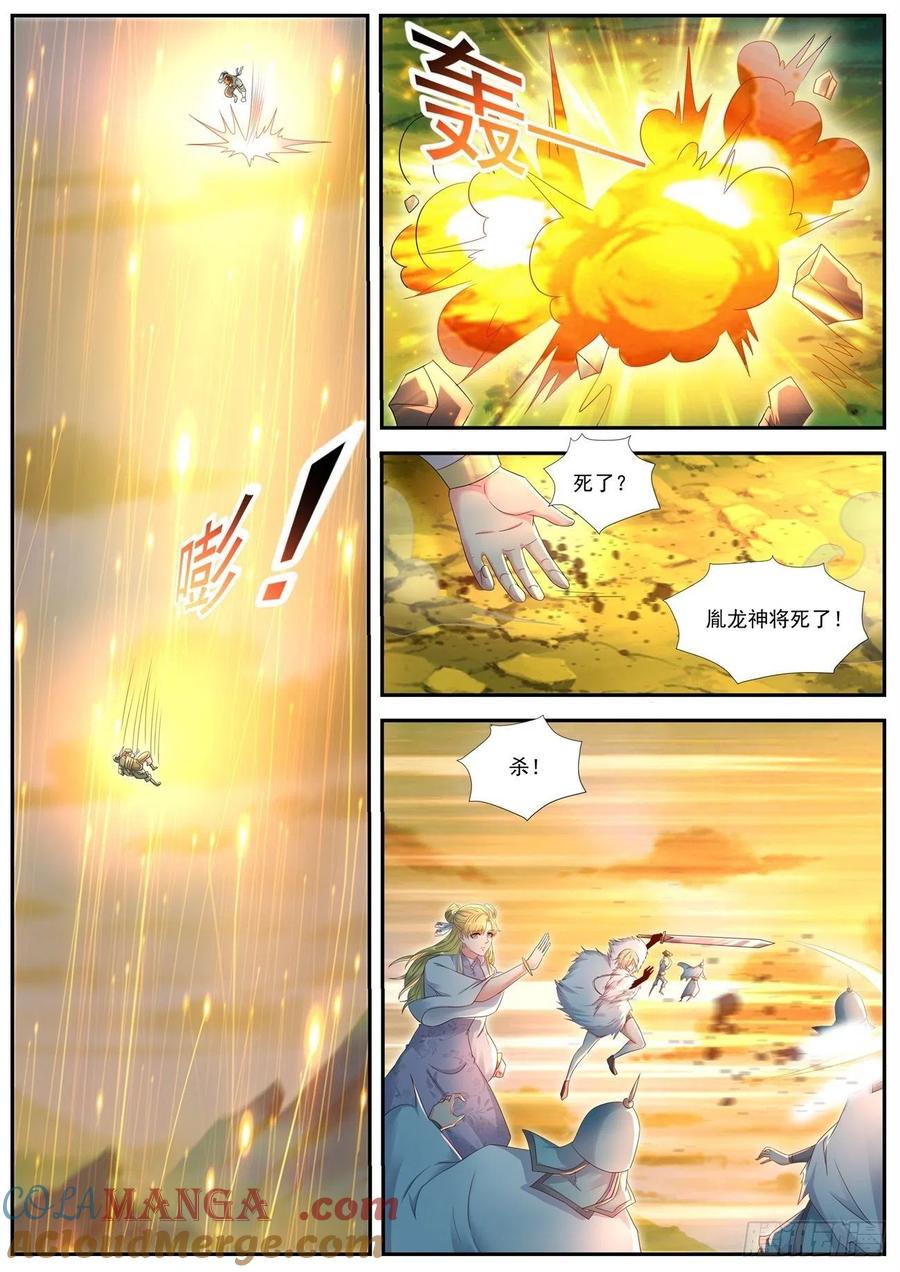 重生之都市修仙 第553话 第540回 第2页