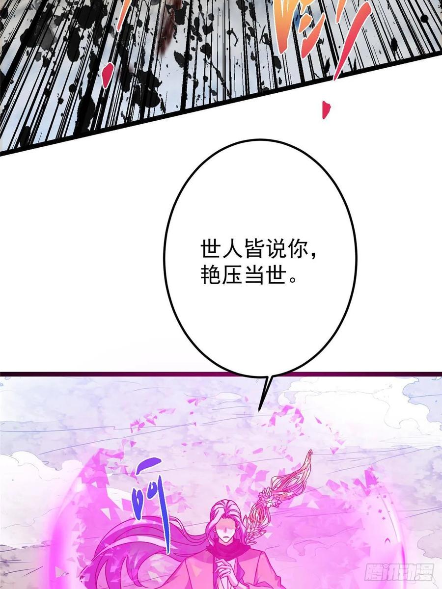 掌门低调点 530 丹青妖君苟安全 第23页