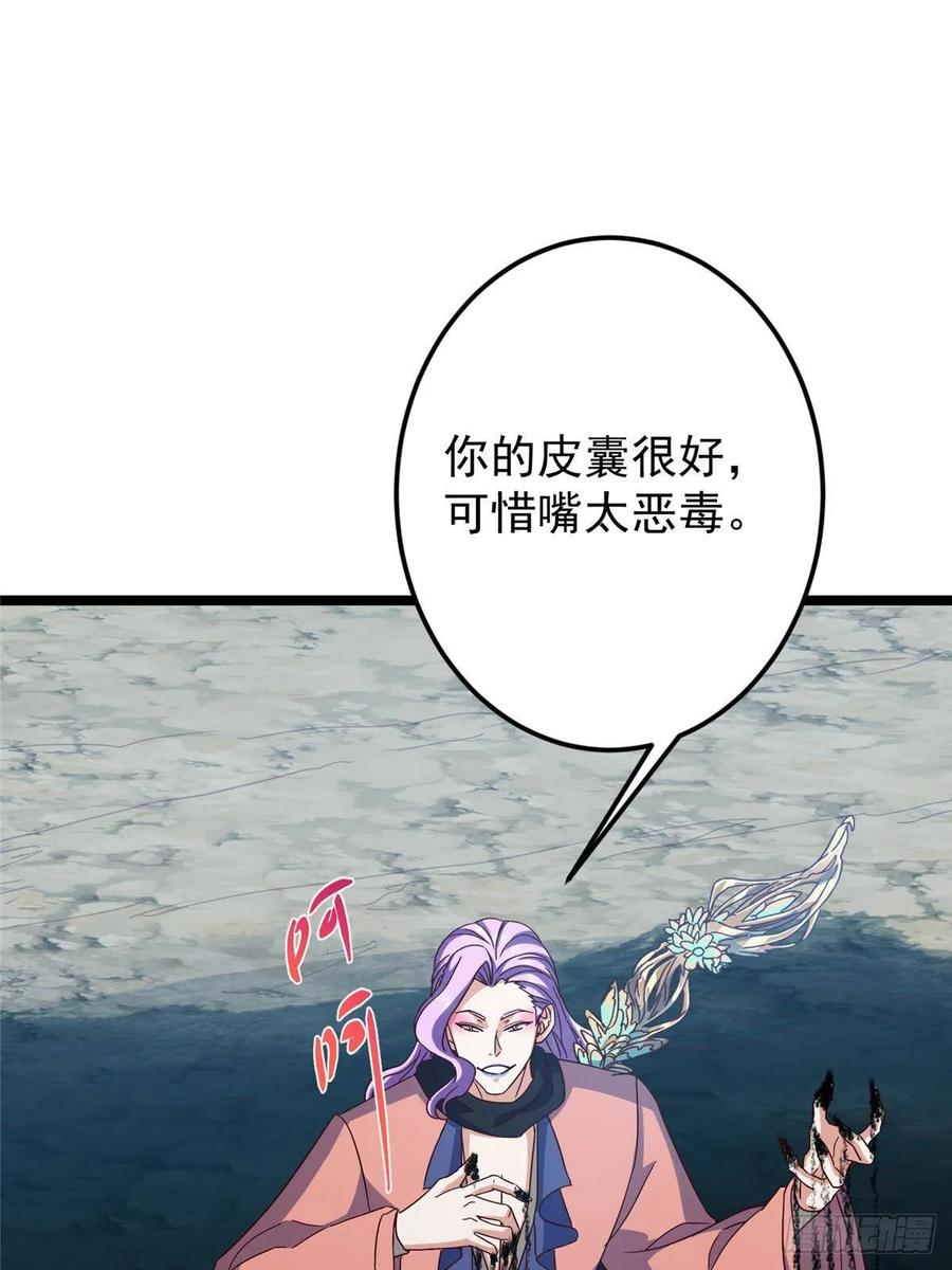 掌门低调点 530 丹青妖君苟安全 第33页