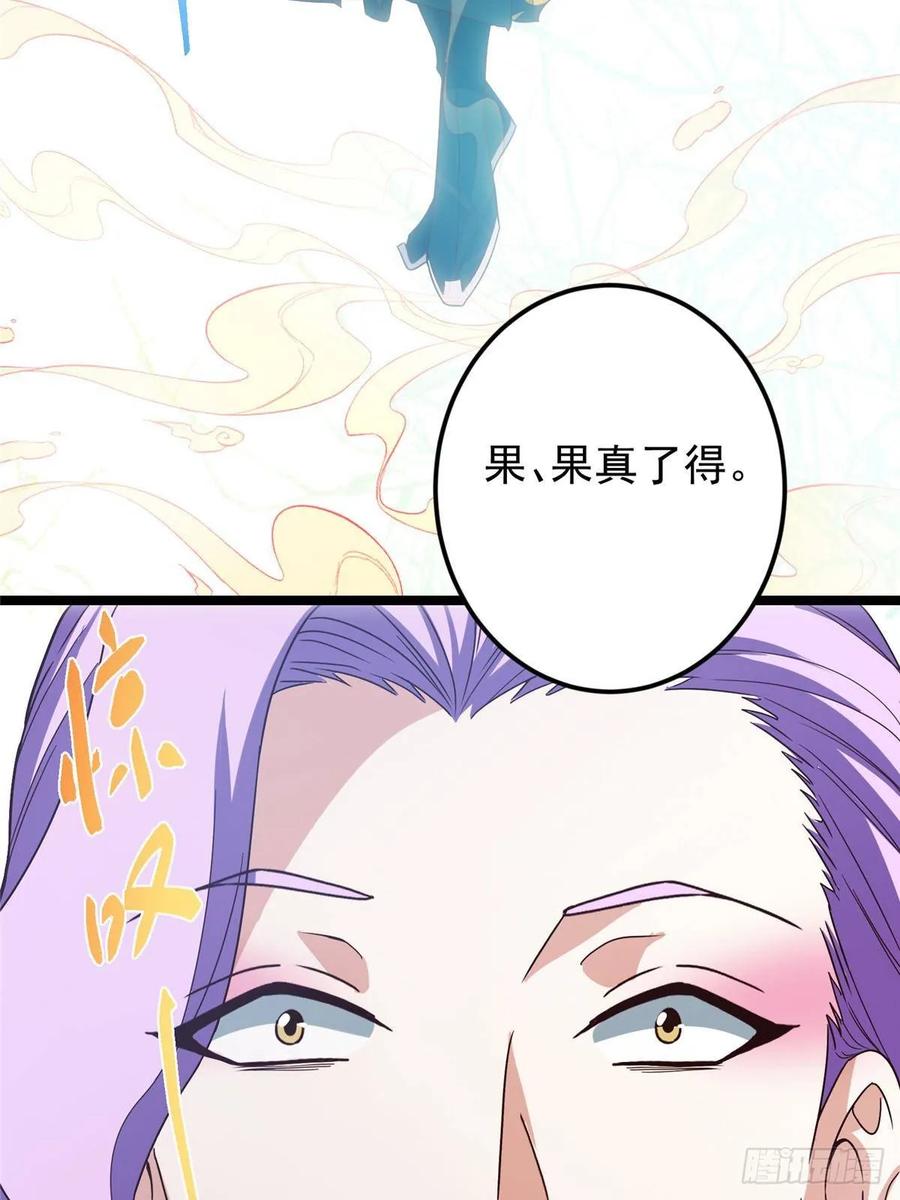 掌门低调点 530 丹青妖君苟安全 第29页