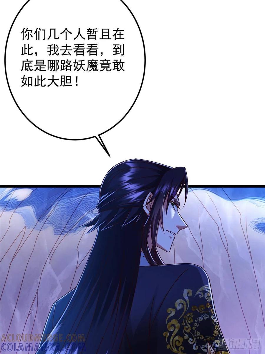 掌门低调点 530 丹青妖君苟安全 第7页