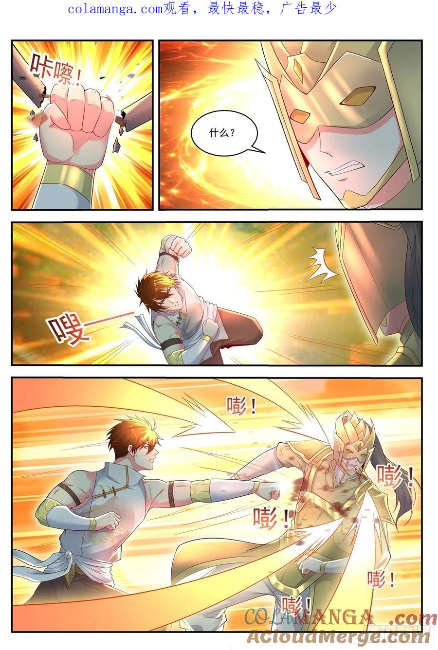重生之都市修仙 第553话 第540回 第1页